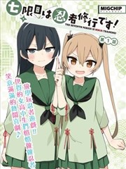 深夜漫画楼道尽头的光封面图
